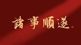 MK体育中国- 迈阿密热火队总冠军 
